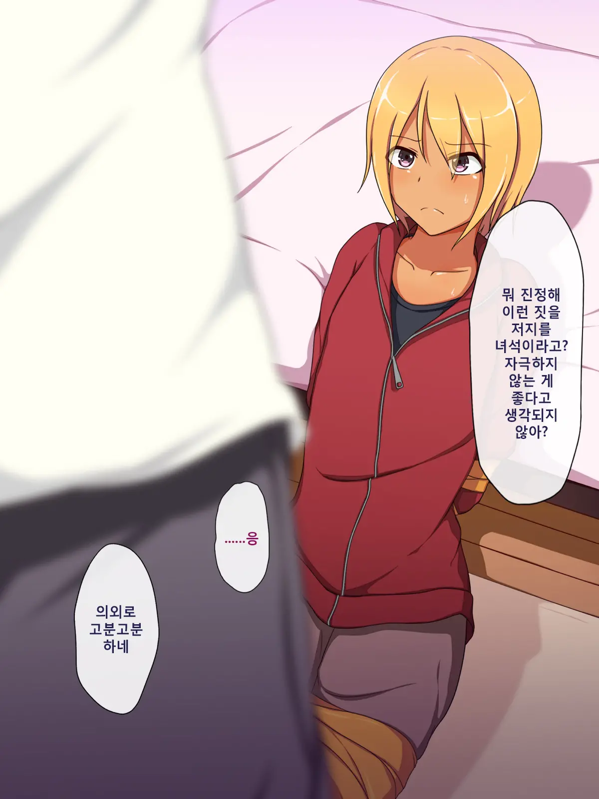 Otokonoko ♂ Icha-Love Sex ~Boku Wa Kono Houhou De Otokonoko O GET Shimashita!~